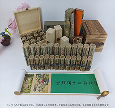 禹城春画全集之金瓶梅绘画24手卷